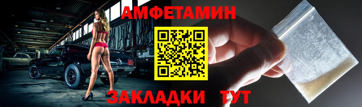 АМФЕТАМИН  shop формула  Вход с VPN  Электросталь  Амфетамин Розовый 