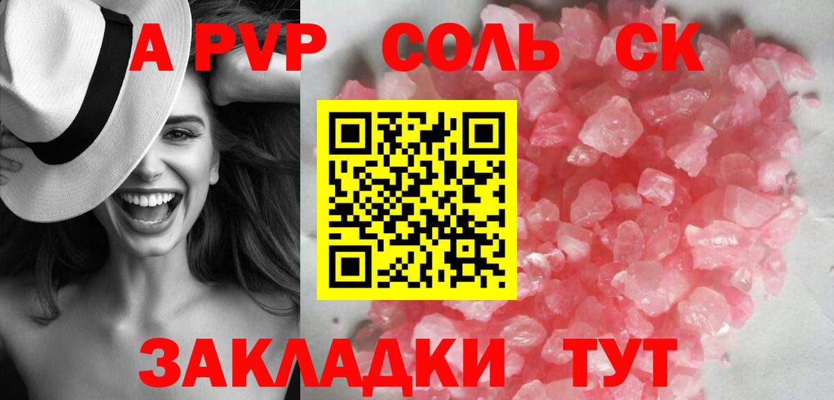 Alfa_PVP Crystall Электросталь