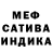 Шишки марихуана сатива A Muir