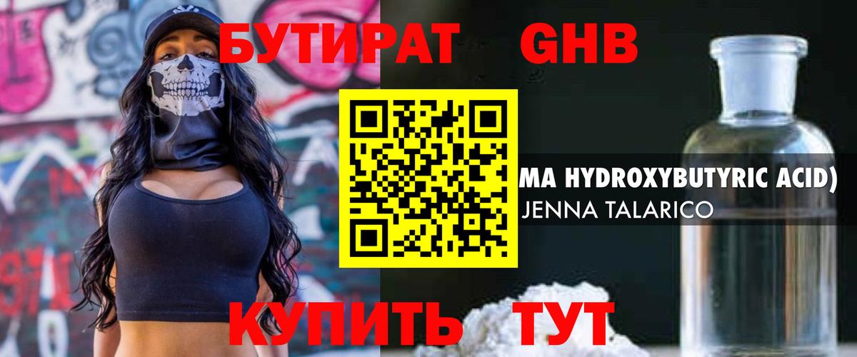 БУТИРАТ буратино  Вход с VPN  Электросталь 