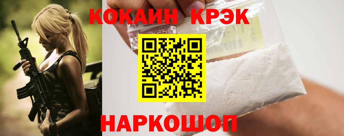 Cocaine 99%  Кокаин Боливия  Вход с VPN  Электросталь 
