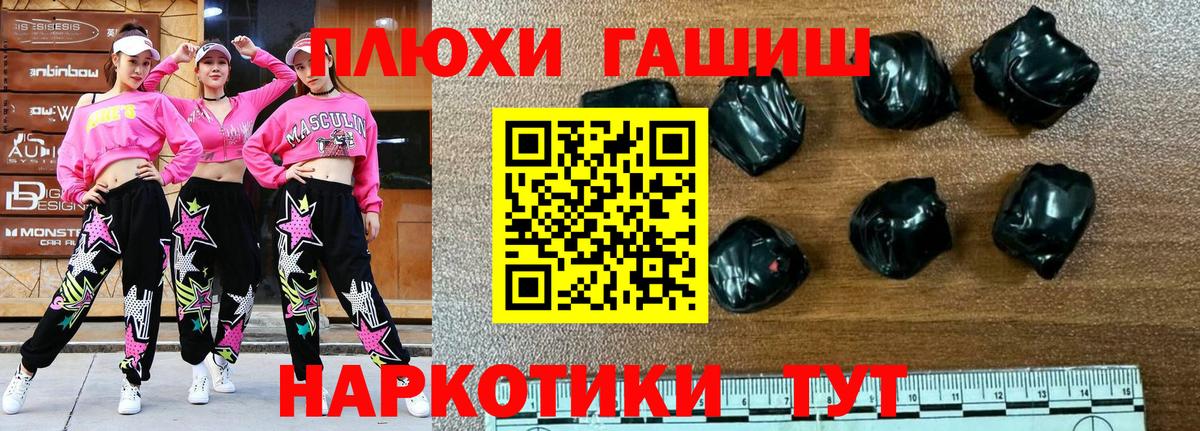 Гашиш  Гашиш гарик  ГАШИШ VHQ  Вход с VPN  Электросталь 