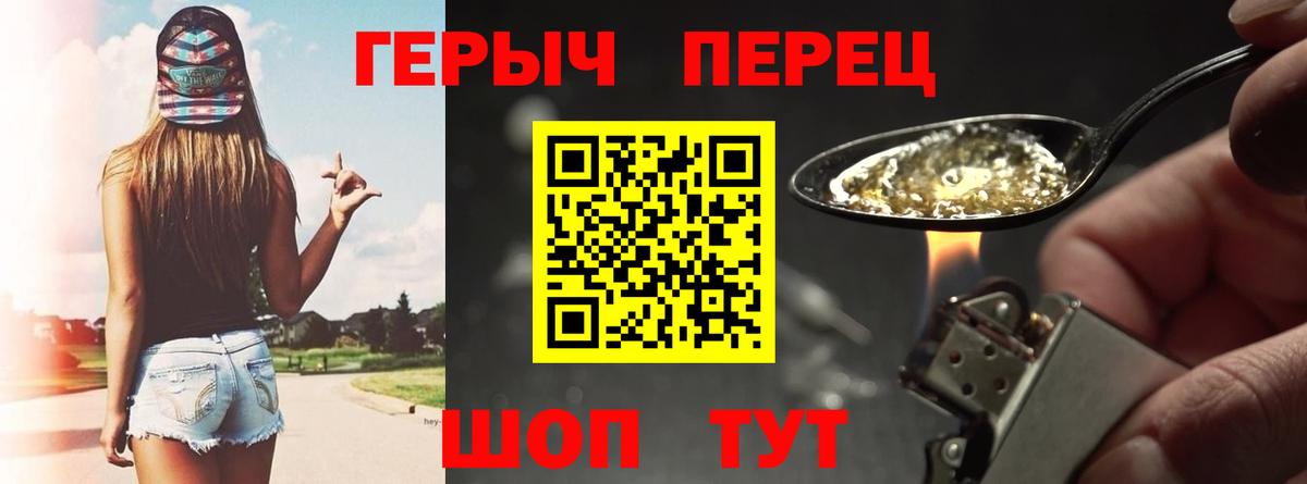 Электросталь  Героин  Вход с VPN  Героин герыч 
