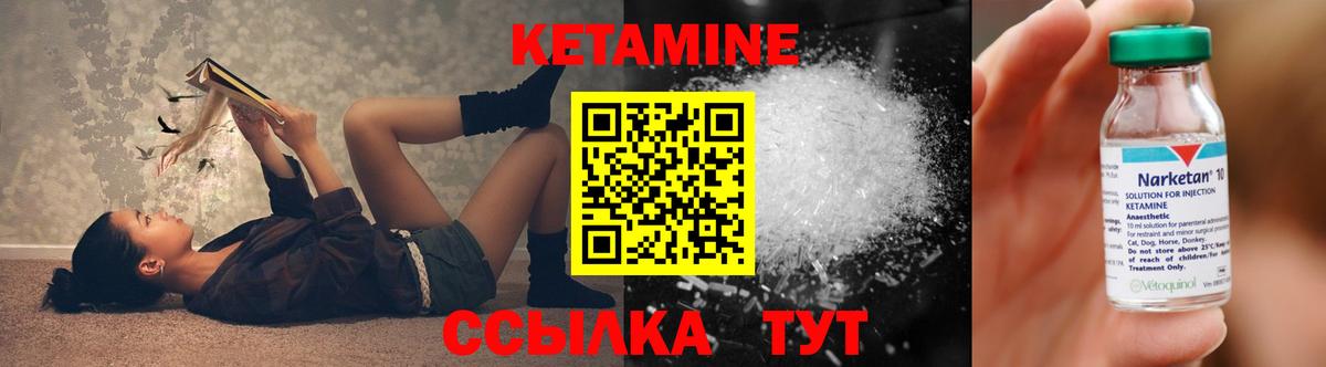 Кетамин ketamine  Вход с VPN  Электросталь 