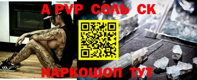 спайс Кунгур