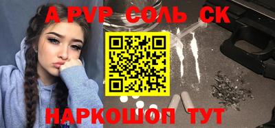 спайс Кунгур
