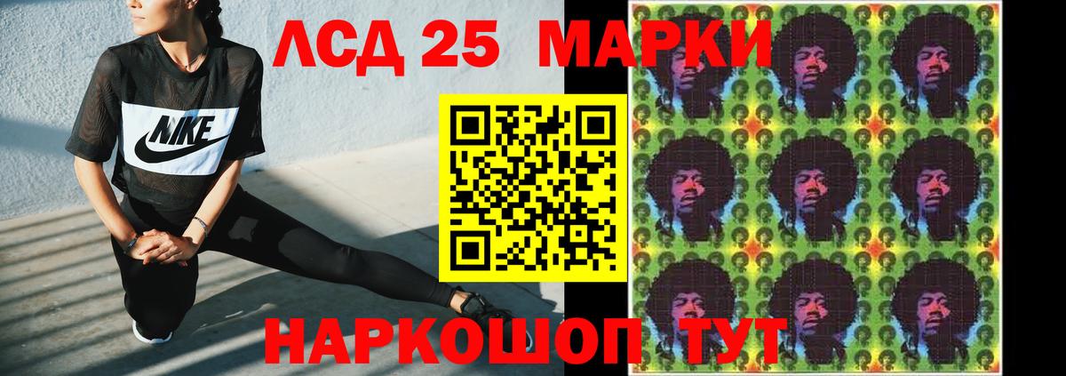 Электросталь  Лсд 25 экстази кислота  LSD-25 экстази кислота  Вход с VPN 