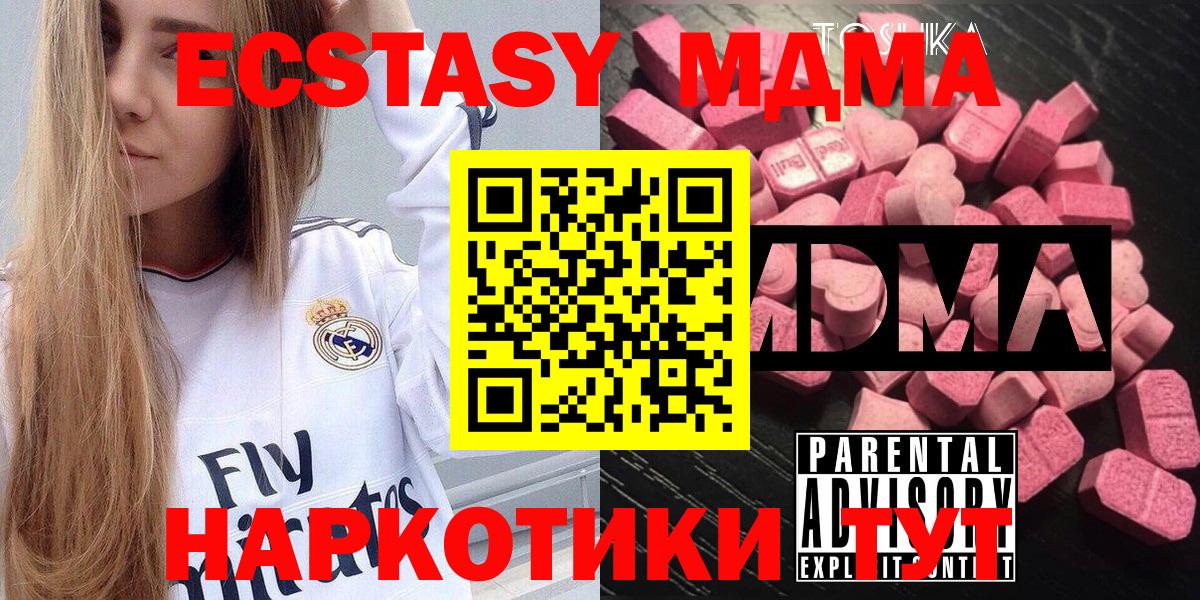 МДМА кристаллы  Вход с VPN  Электросталь 