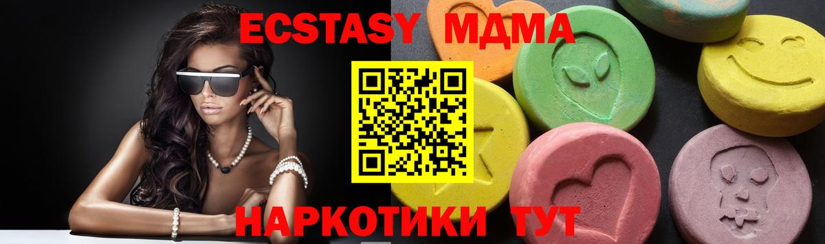 MDMA Molly Электросталь