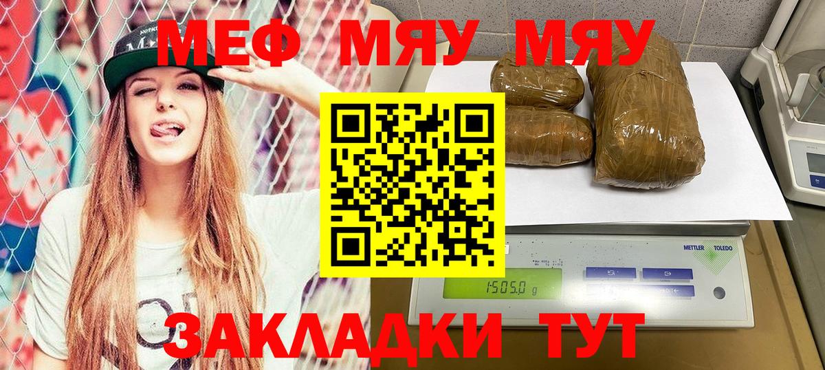 МЕФ кристаллы Электросталь