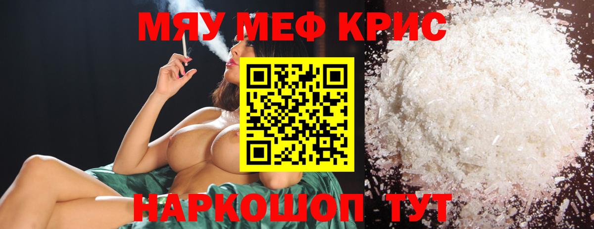 Электросталь  Меф  Меф  Вход с VPN  МЕФ VHQ  Меф VHQ 