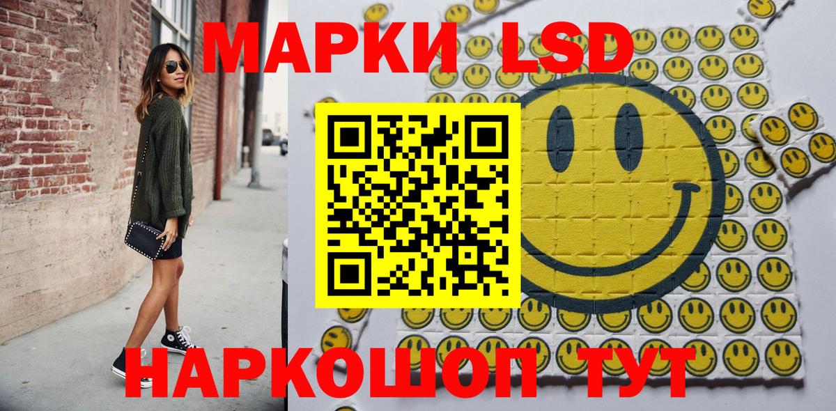 Наркотические марки 1,5мг  Вход с VPN  Электросталь  Наркотические марки 1,5мг 