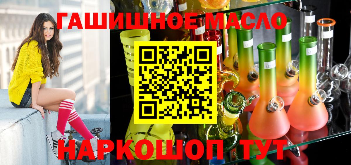 Электросталь  ТГК вейп  Вход с VPN 