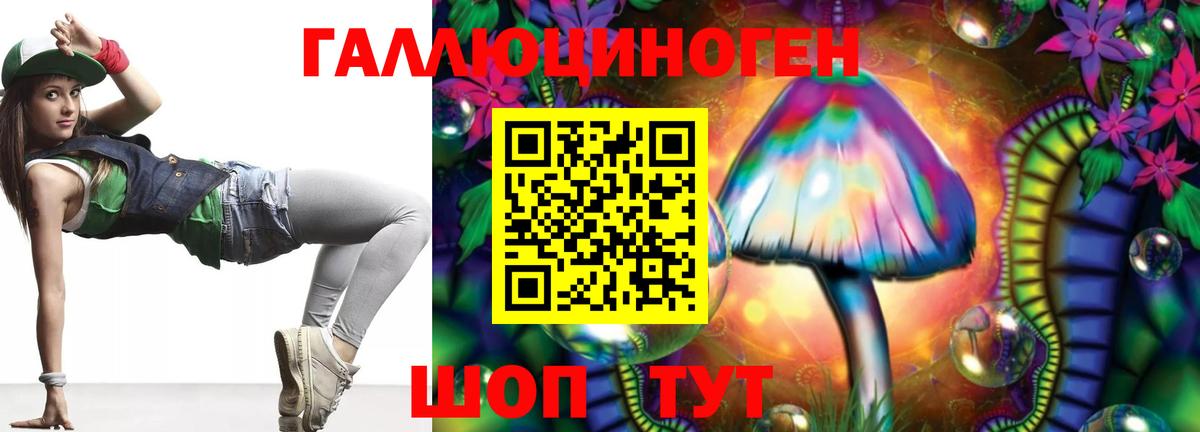 Псилоцибиновые грибы Magic Shrooms Электросталь
