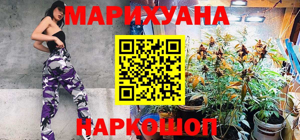 Бошки Шишки тримм  Шишки марихуана индика  Вход с VPN  Шишки марихуана THC 21%  Электросталь  Бошки марихуана White Widow 